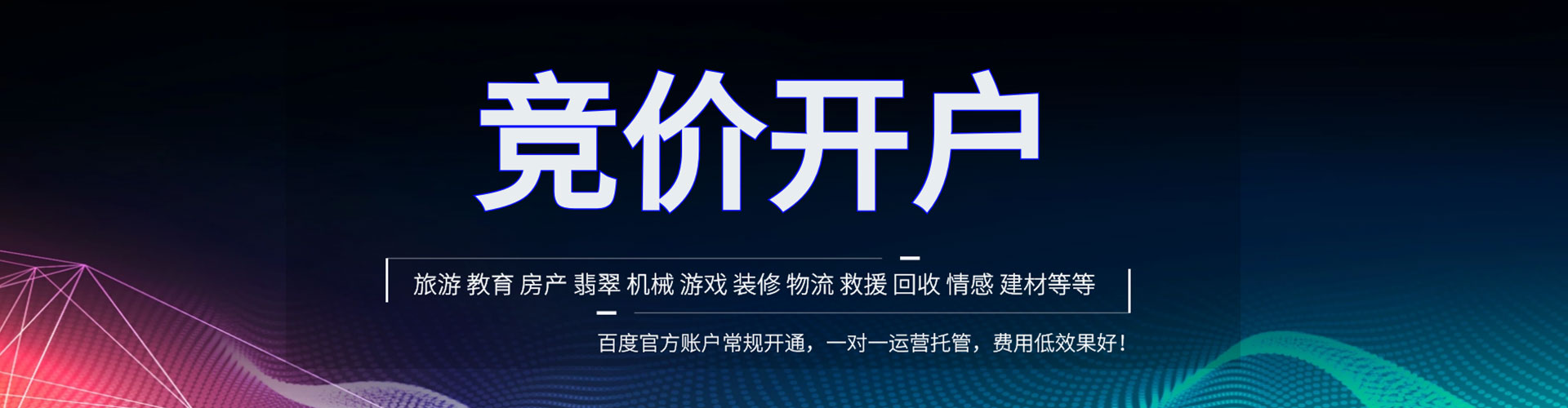 相城信息流优化